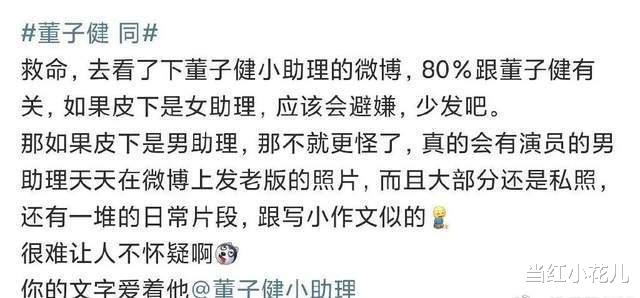 孙怡|孙怡董子健官宣离婚,倪妮、李沁风评被害