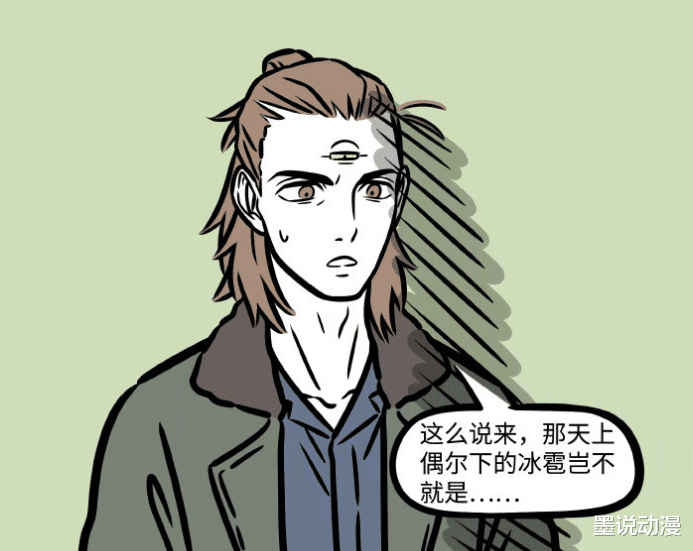 杨戬|非人哉：孙悟空想给筋斗云绝育，杨戬发现下冰雹的秘密