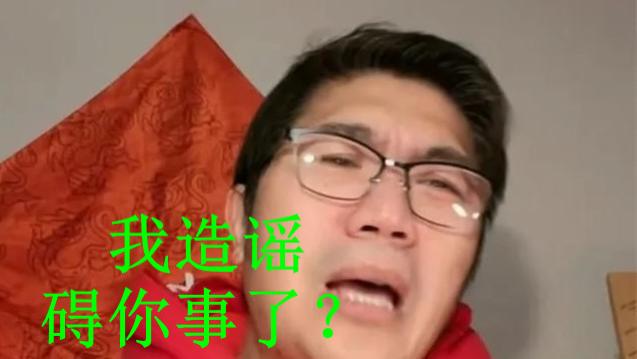 冉雄飞|揭秘冉雄飞——两个月造谣十次有前科，因缺钱曾想卖儿子开价十万