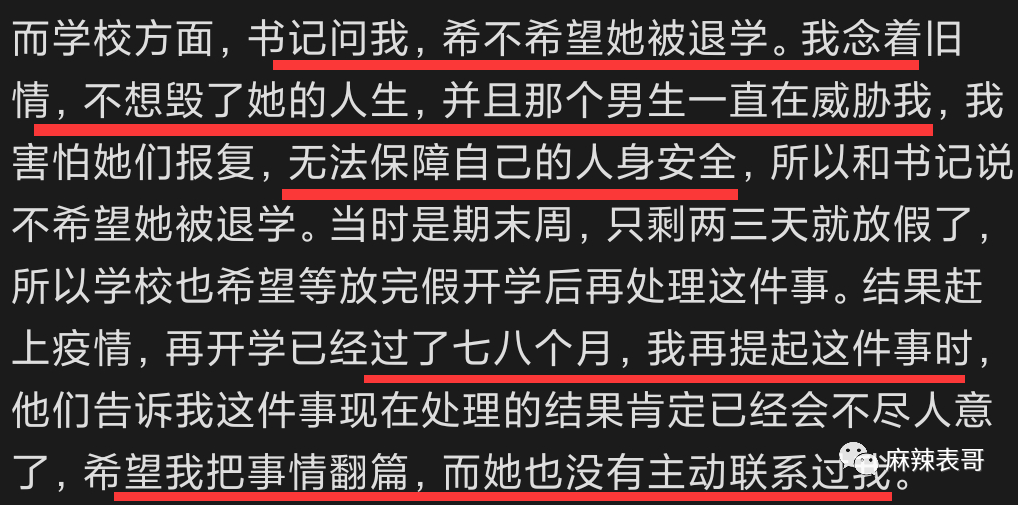 |女团成员偷拍室友洗澡,还把视频传给男友?真恶心!