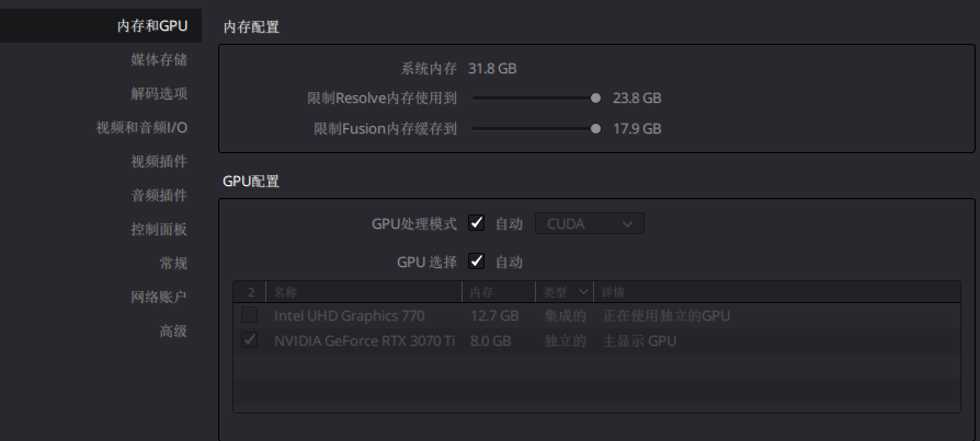 3070ti|12900KS+3070Ti，为职业剪辑师打造的顶级工作机