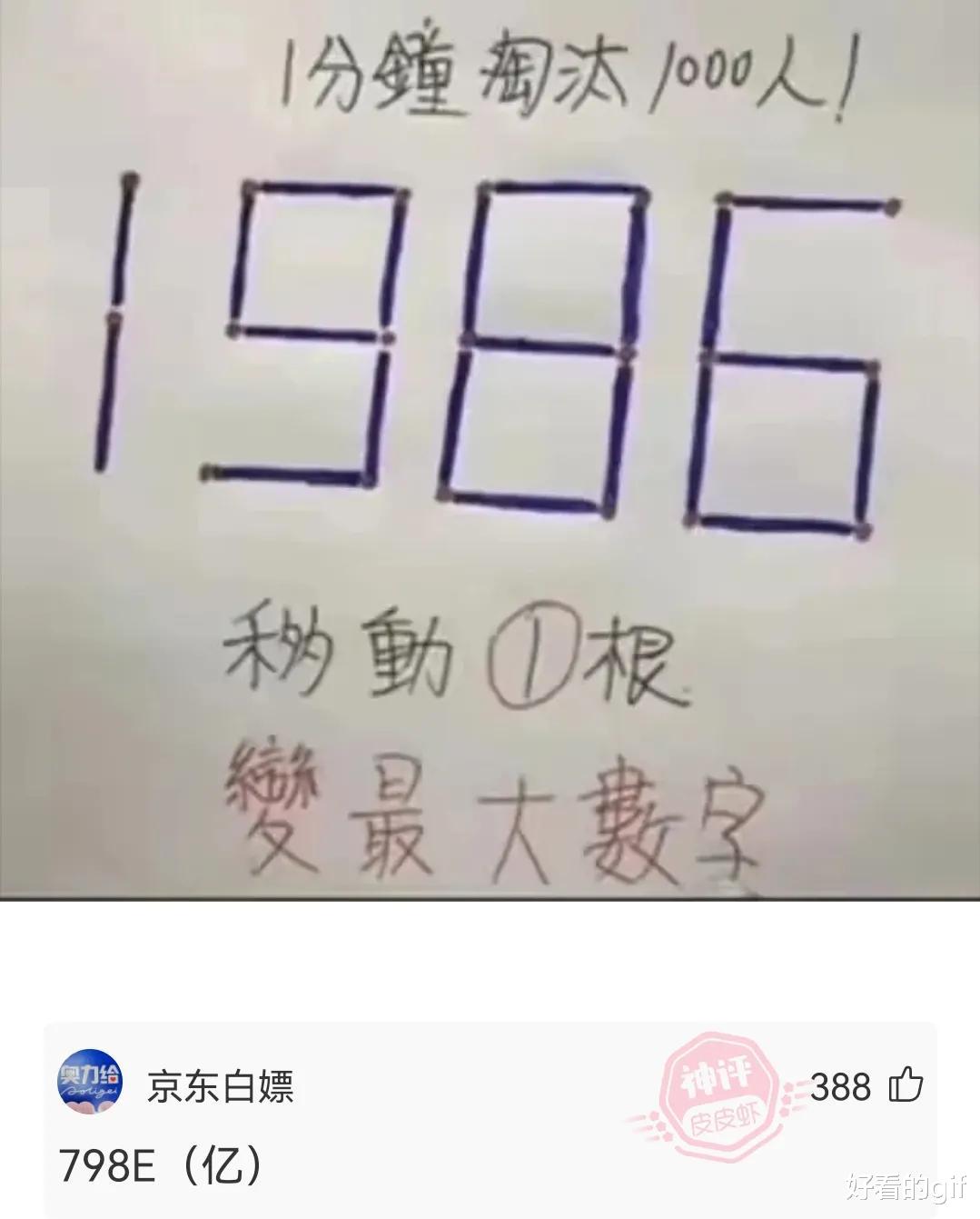 神回复:租不隔音的房子是一种什么体验?网友的评论真是太精彩了