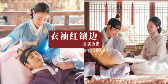 韩剧|热播韩剧《衣袖红镶边》背后真实的历史：李祘对德任用情至深吗？