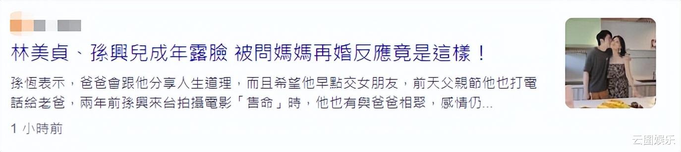 孙兴|孙兴前妻携子现身!20岁孙恒身高1米84帅气十足,将出国读心理学
