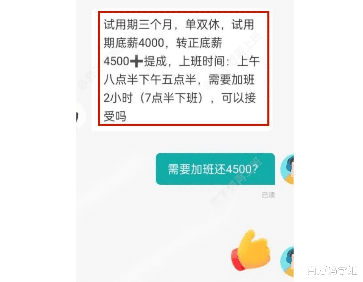 高端医疗|“公司单双休，早8晚7加班很多，你来吗”：现在公司已突破想象