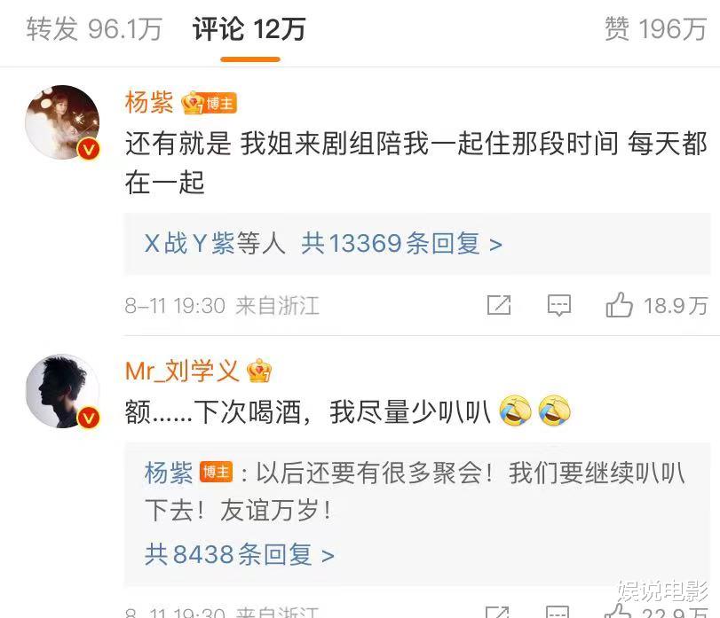 杨紫|张予曦否认自己火，杨紫回应颜淡没吃醋，这是几个意思