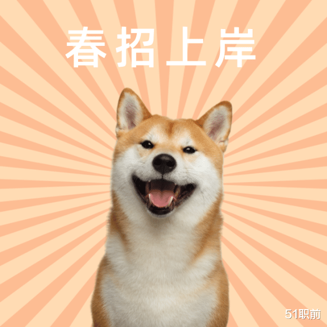 脉脉|最扎心的春招面试必问题：秋招为何没有收到offer？