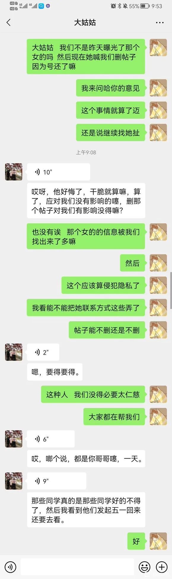 盗号|男子东航遇难,前女友盗号卖钱,真的没良心!