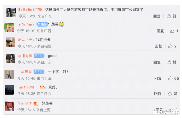 香港放开!机票暴涨,国泰官网崩了!内地网友急了:别来霍霍我们