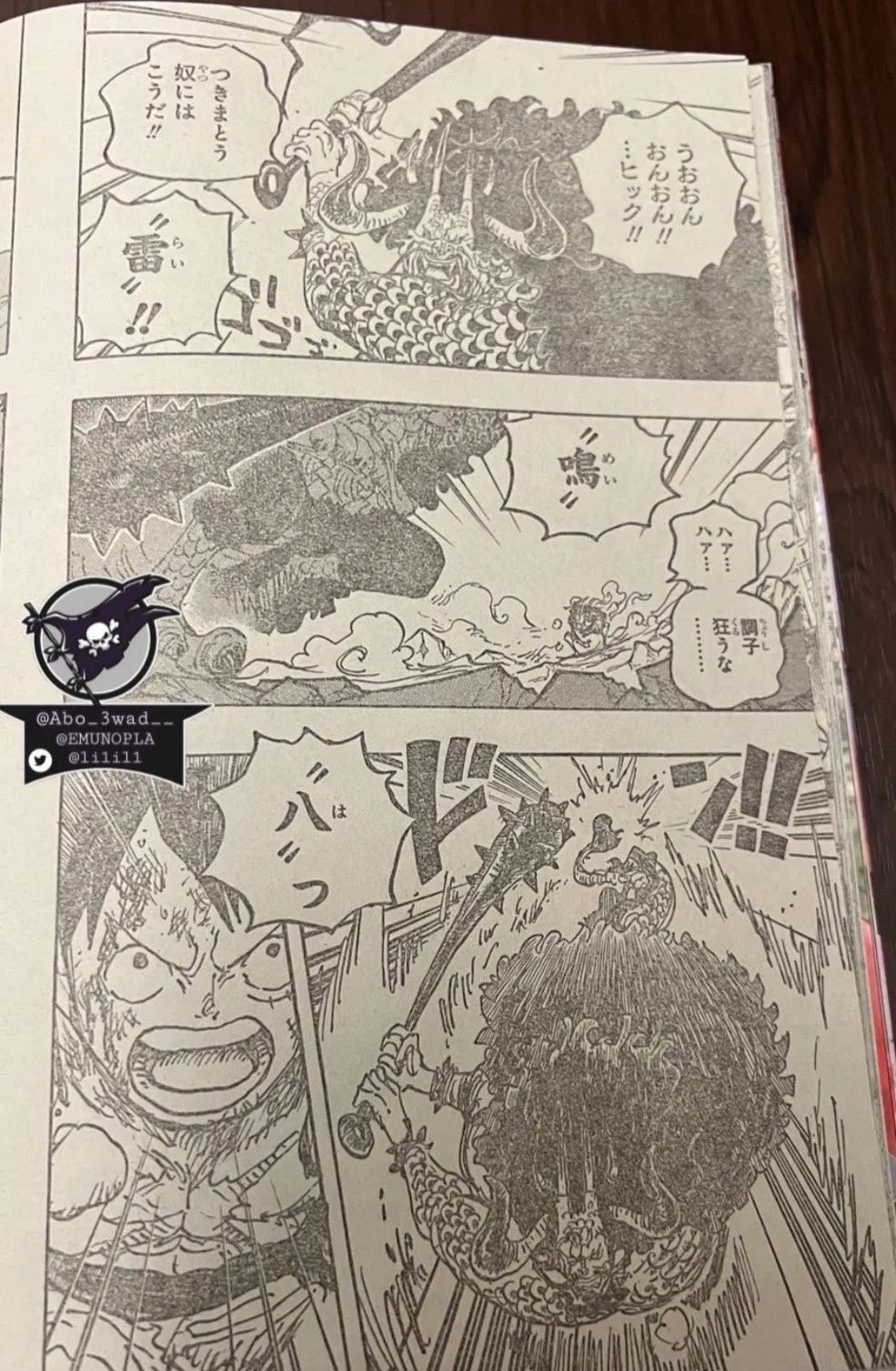 路飞|海贼王 第1037话：酒龍八卦 全图文详细翻译情报（持续更新）