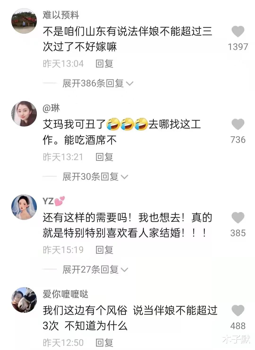 大学|本科女孩当职业伴娘，大学女孩直播月入70万：寒窗苦读意义何在？