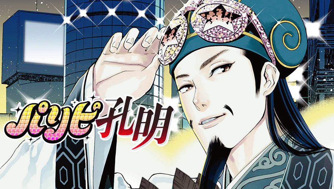 魏国|四月新番地图出错,韩国被划入三国魏国版图,韩国人集体破防