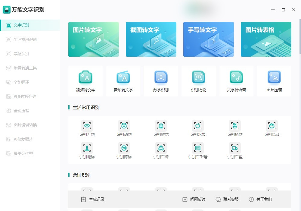 软件|图片转文字哪个软件好？快来试试这几款软件