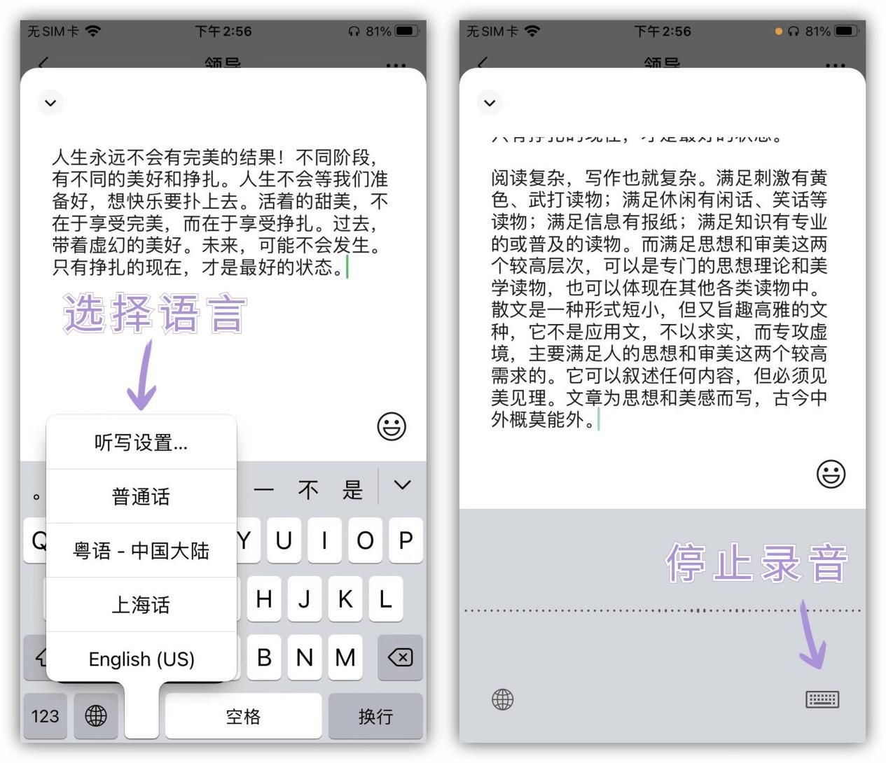|开会没带纸和笔？按下手机这个按钮，一键完成会议纪要