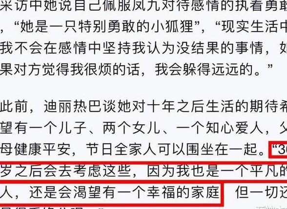 迪丽热巴|热巴孕期震动加剧！据透露，他要去国外工作，张碧晨在海外生下女儿