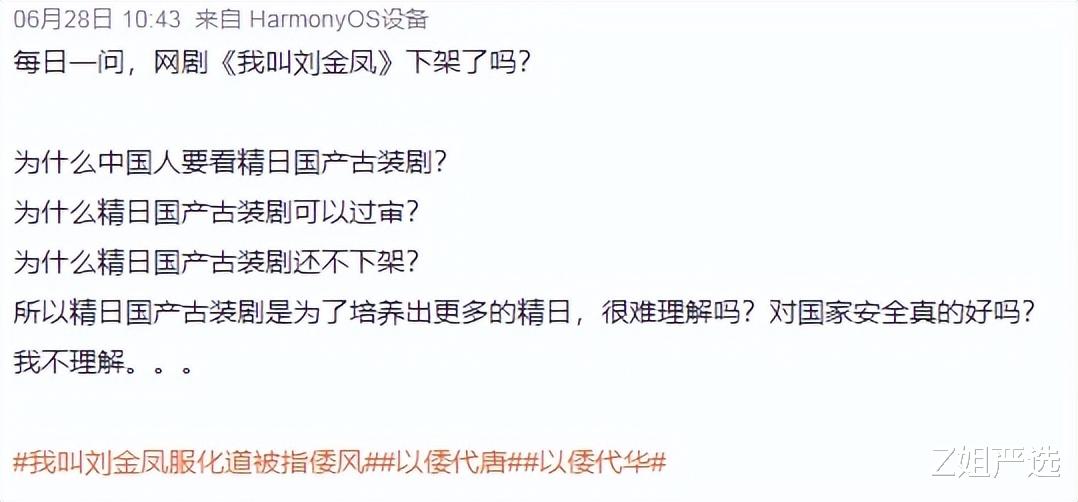 服饰|继“阴阳插画”后,“阴阳电视剧”再掀波澜,全员日本服招摇过市