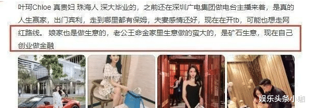 |和女网红在一起了?这才刚离婚啊!