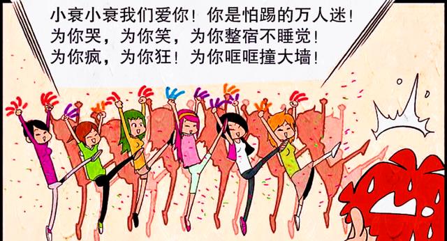 “漂浮侠”人气飙升，脸姐自封粉丝头子，小衰：事出反常必有妖！
