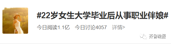 |“干这一行不能长得太好看”,22岁女生做职业伴娘