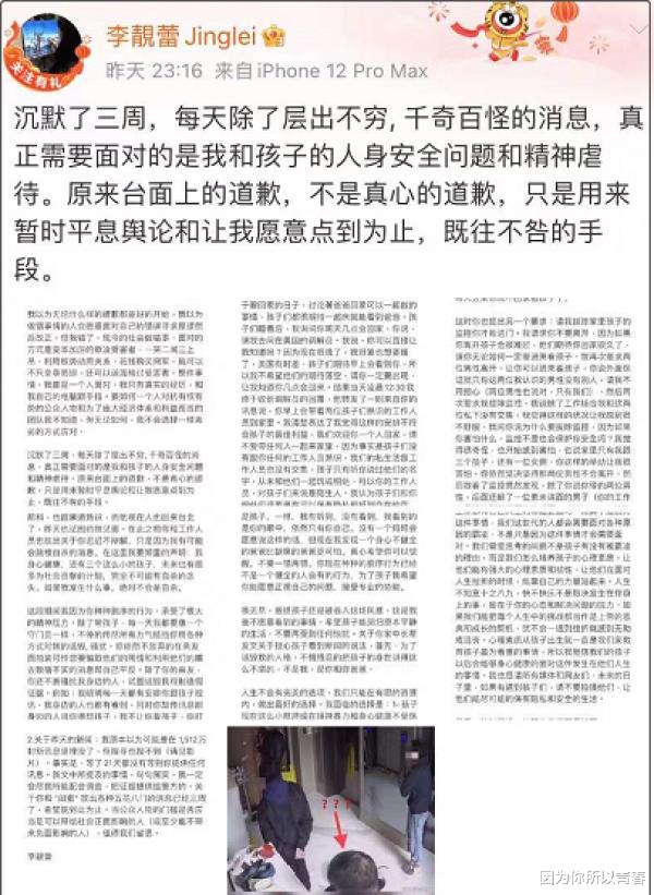 肖战|王力宏事件再次发酵，前妻称他有前科，设局想要陷害她，难以想象