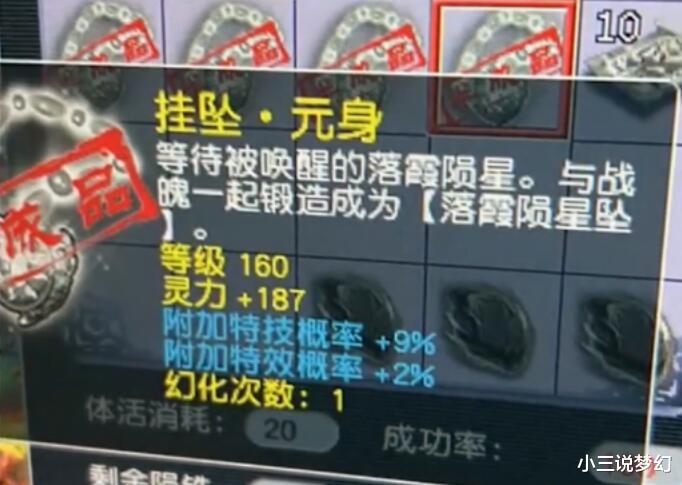 梦幻西游：学习天气技能不加三界，七夕锦衣720可交易，你囤几套？