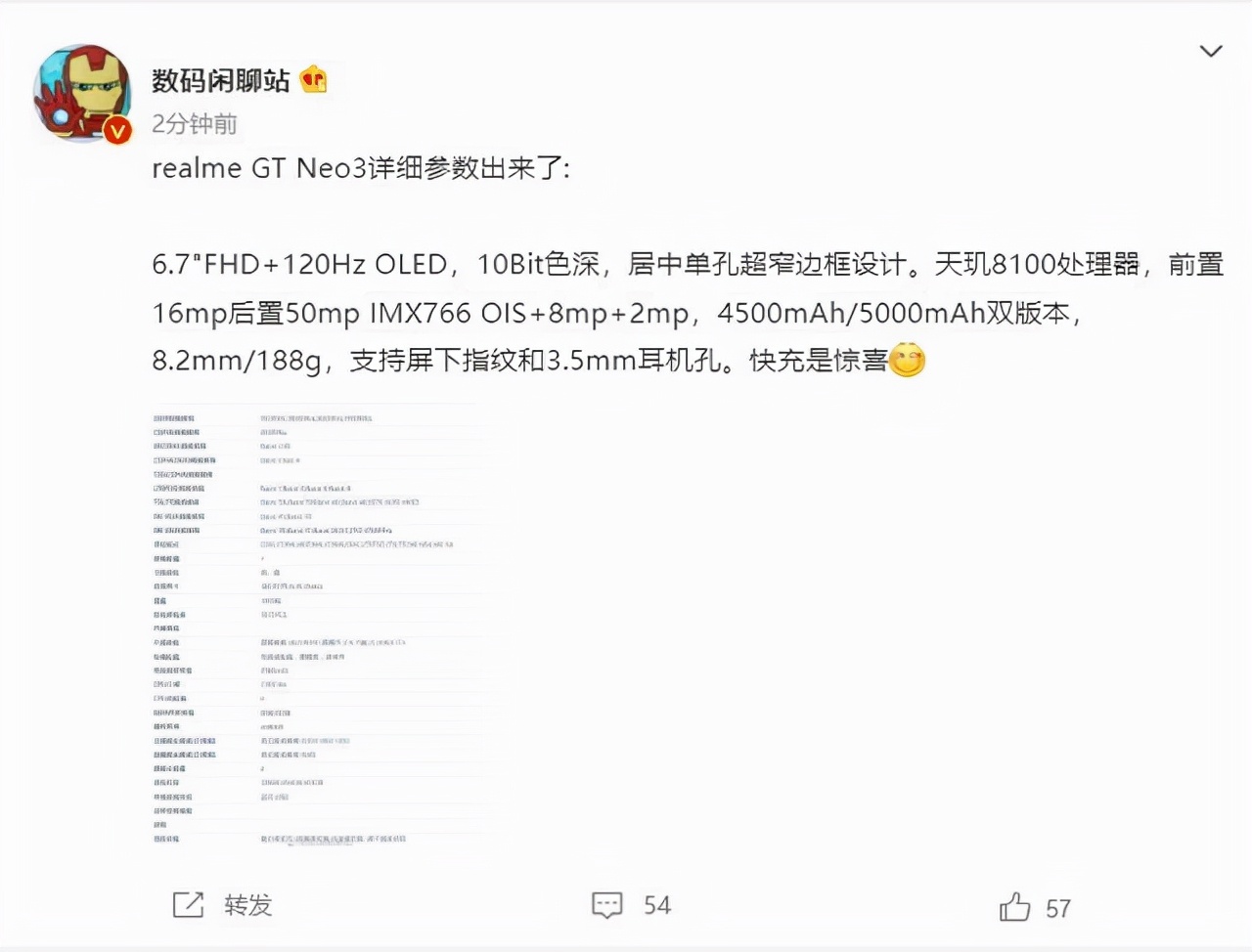 realme|真我GT Neo3首发150W快充，手机充电功率越来越内卷了