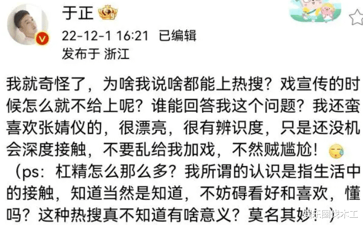 于正|陈坤力挺张婧仪后秒删，近照面带憔悴像受了委屈，于正评论区沦陷