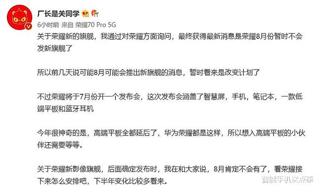 华为荣耀|华为和荣耀传出一好一坏消息：海思麒麟有新改变，新系列却要延期