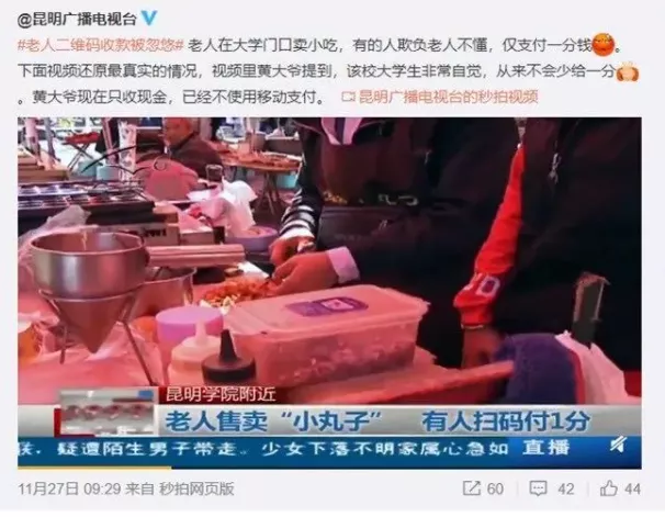 二维码|从今天起,上街请带点现金吧…