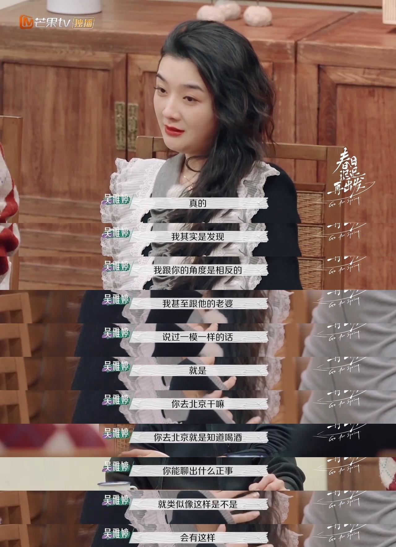 吴雅婷|《春日迟迟再出发》中，吴雅婷因为李雅男的离婚问题而反驳他