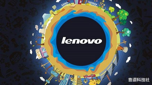 |三个月收入1271亿，净利润提升62%，联想集团到底做对了什么？