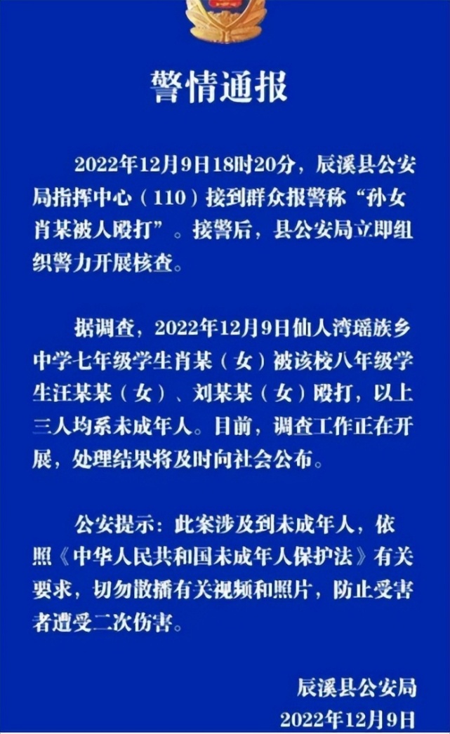 湖南初一女孩被霸凌欺辱，她的眼泪里，藏着1000万孩子的隐痛！