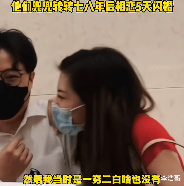 河南一对男女相亲看不上彼此,重新联系5天就结婚,网友:老实人