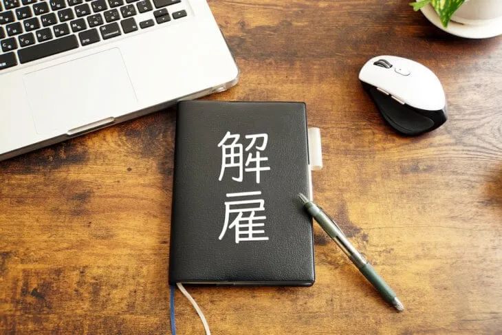 |解雇员工时不应该做的 10 件事