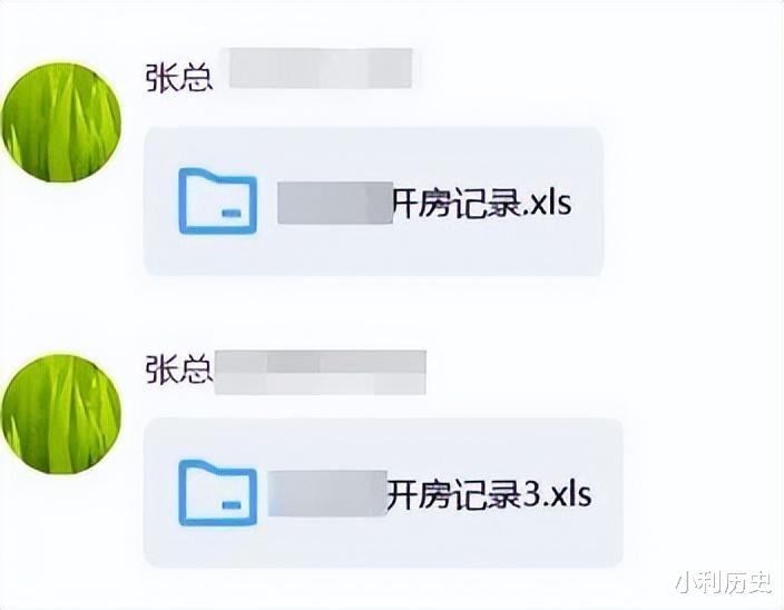 浙江女子查丈夫“开房记录”,结果肠子都悔青