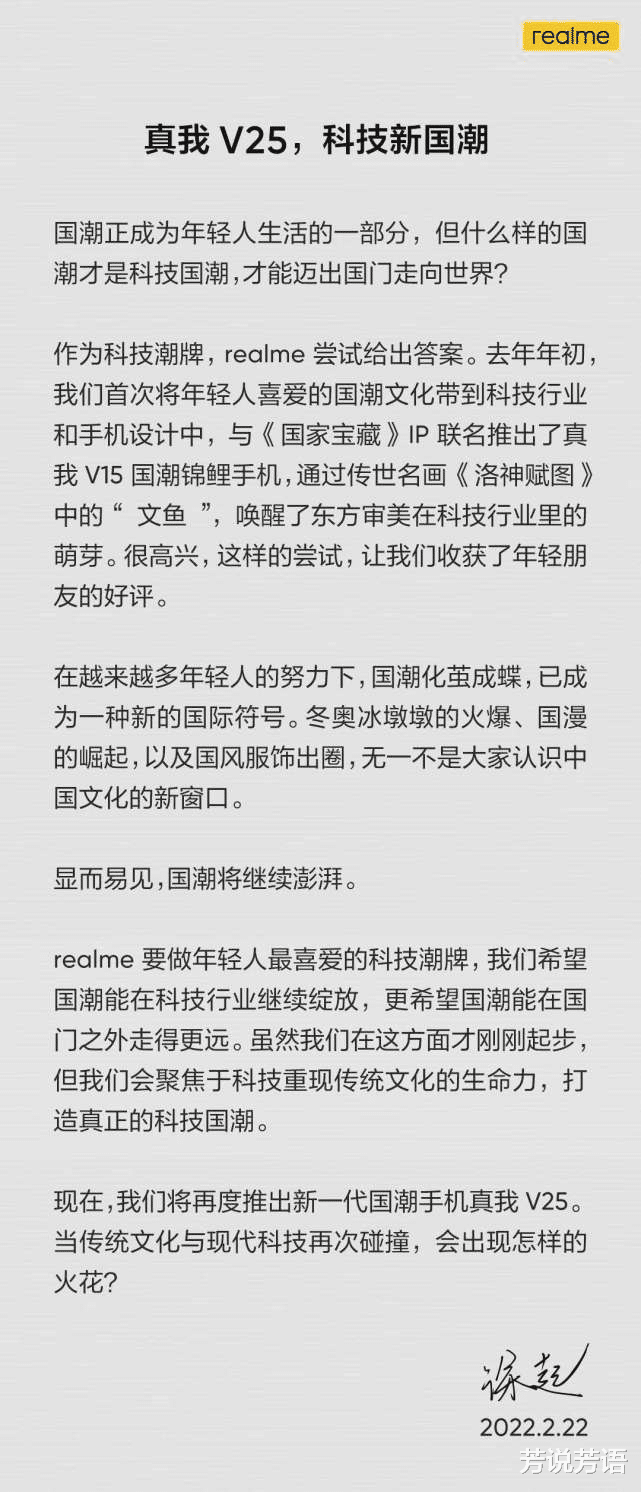 黑科技|150W闪充黑科技加持,国潮手机realme真我V25这次联名故宫