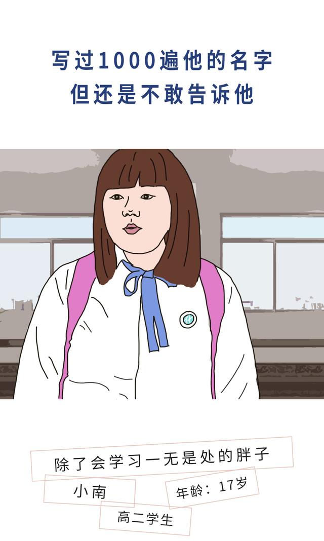 女孩 “200斤的肥肉面前，再厉害的简历也成了废纸”