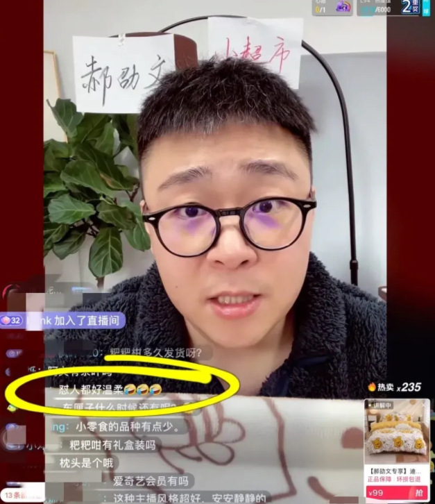 郝劭文|郝劭文直播卖李子柒螺蛳粉被吐槽难吃，这一次，他不再忍了！