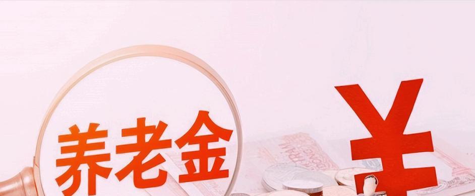 巴特勒|事业单位工龄31年,退休时个人账户养老金和职业年金哪个更多呢?