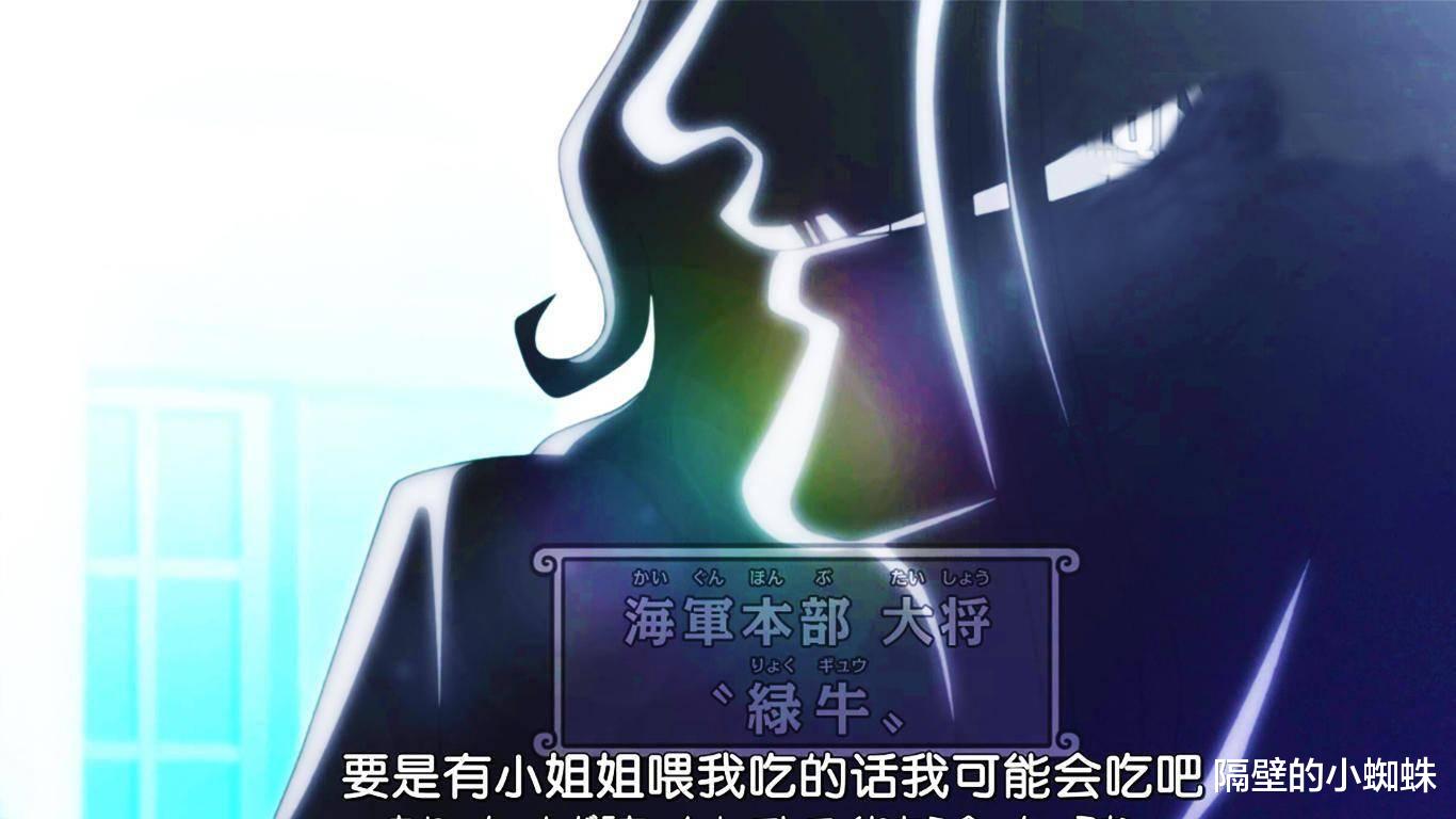 海贼王|海贼王：被尾田忘掉的伏笔，绿牛到底是谁？