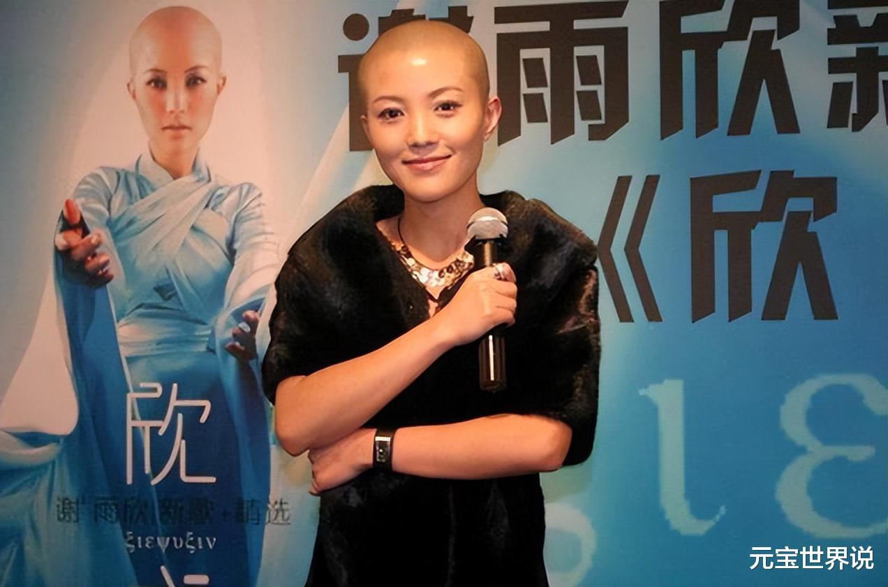 谢雨欣|谢雨欣：同居4年，才知道男友是逃犯，从那以后就剃了光头