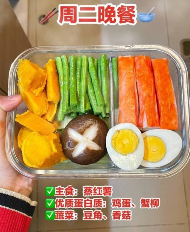 胡萝卜 一周的减脂晚餐!安利给所有减肥的姐妹!