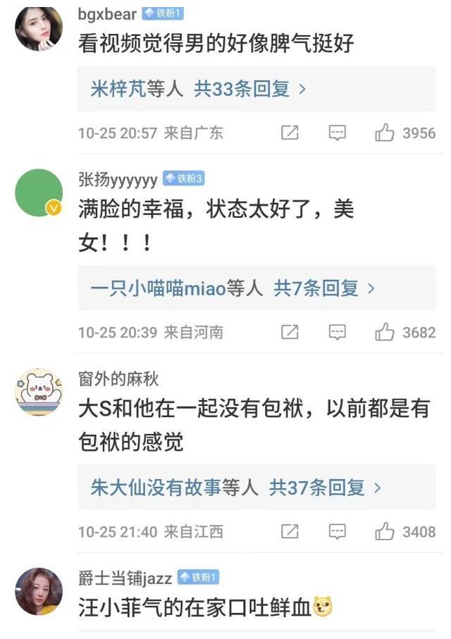 大S甜蜜秀恩爱，汪小菲含泪想女儿，大家都有光明的未来