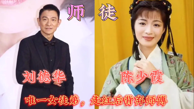 师父|16对反目的明星师徒,皆因利益牵扯不清所致,大多已不再往来