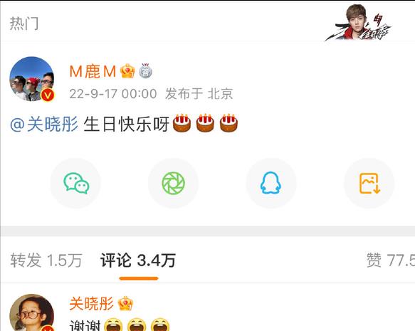 鹿晗|关晓彤发文庆生有深意,疑指与鹿晗快定了?曾被父亲要求25岁结婚