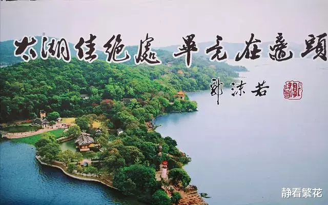 无锡|太湖70%在苏州,为何提起太湖,人们想到的却是无锡?