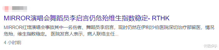 27岁被砸舞蹈员病势危殆，歌手女友被曝崩溃大哭，承诺守护其一生