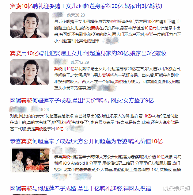 窦骁|网传窦骁奉子成婚，10亿聘礼迎娶何超莲，本尊辟谣：有啥事会告知