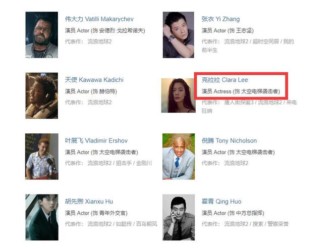 流浪地球2|《流浪地球2》克拉拉才是最悲催的存在，打了那么久却没被认出来