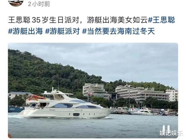 王思聪|王思聪包游艇庆35岁生日,身边美女众多,对新女友最宠溺